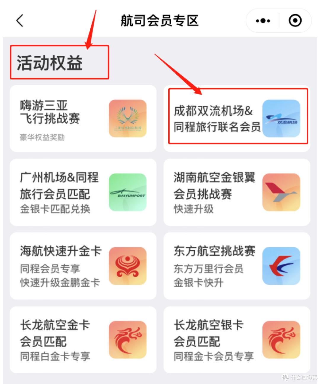白金卡匹配铂金卡，还能享受专属权益！