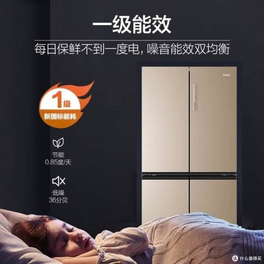 海尔冰箱T型四门设计,时尚又实用!