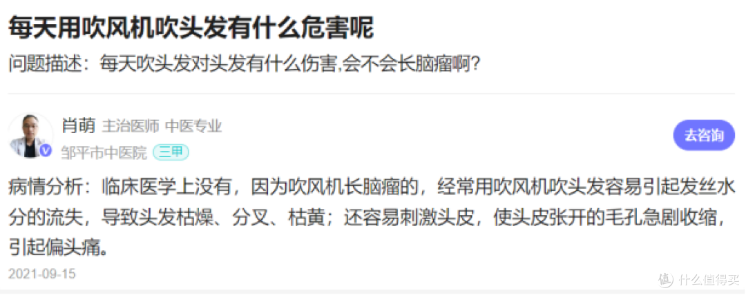 电吹风的副作用和危害有哪些？四大缺点害处要小心！