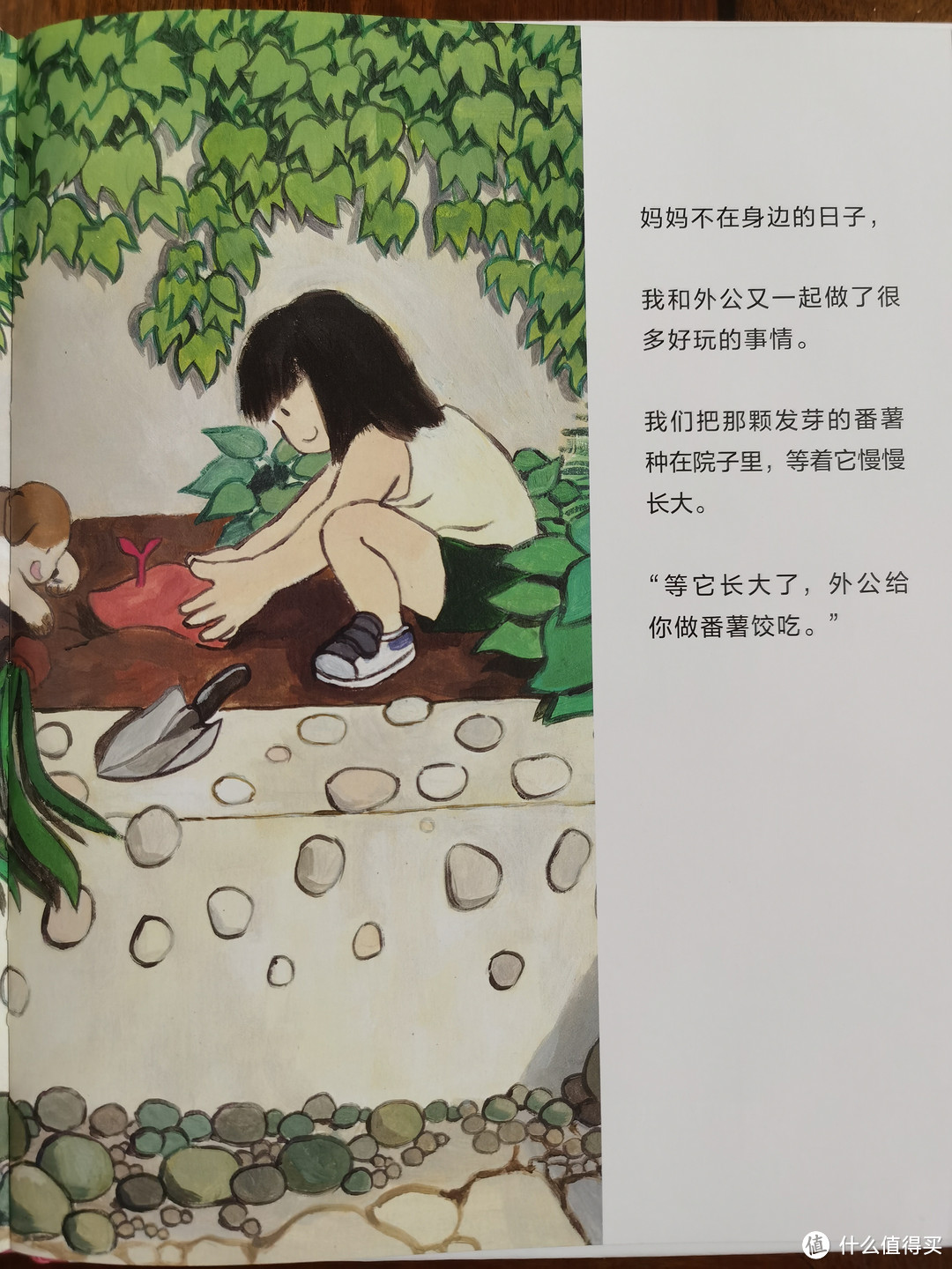 浪花朵朵童书带来的《等妈妈》，给孩子上一次亲子分离的人生第一课