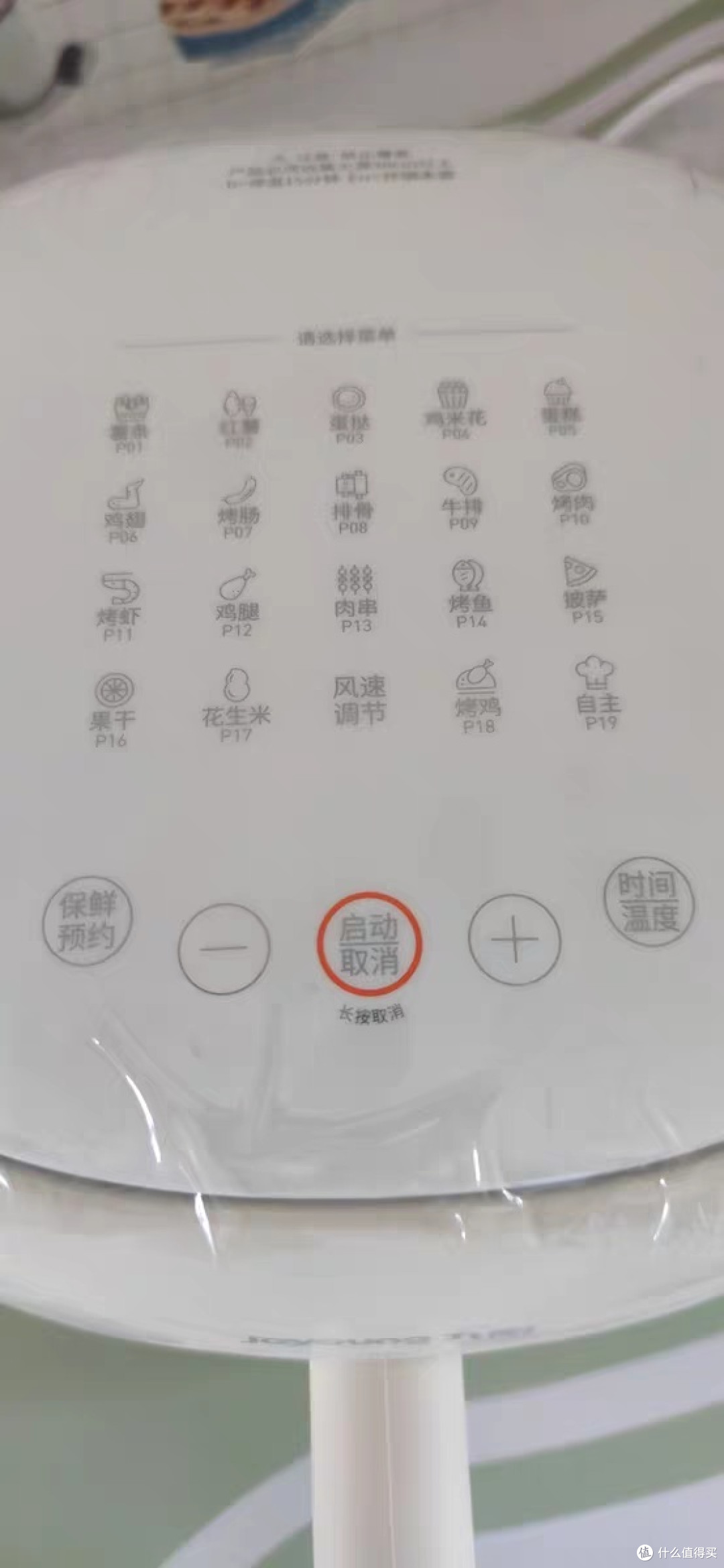 空气炸锅