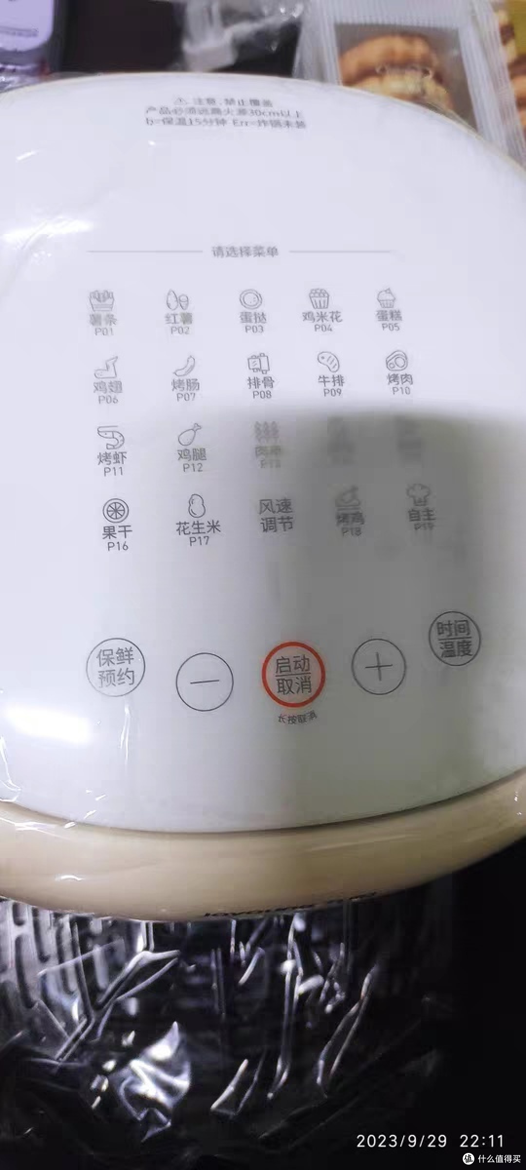 空气炸锅