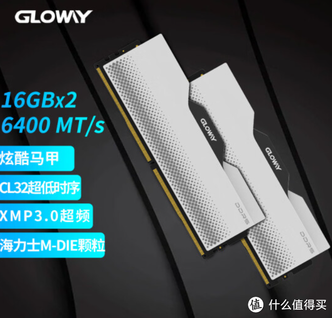 2024年首波性价比内存，光威龙武DDR5 6400MHz高度好评