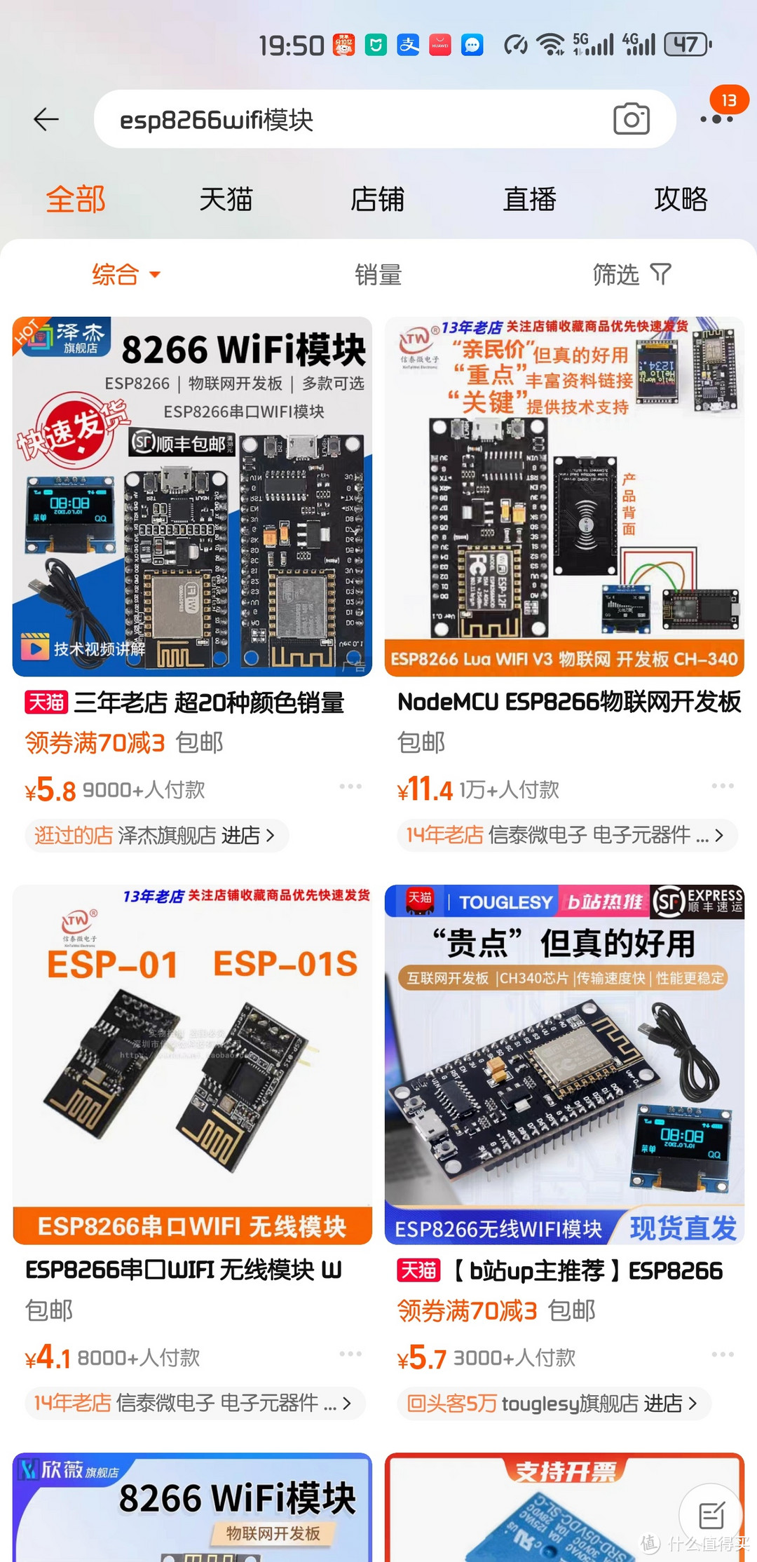 ESP8266 WIFI杀手教程