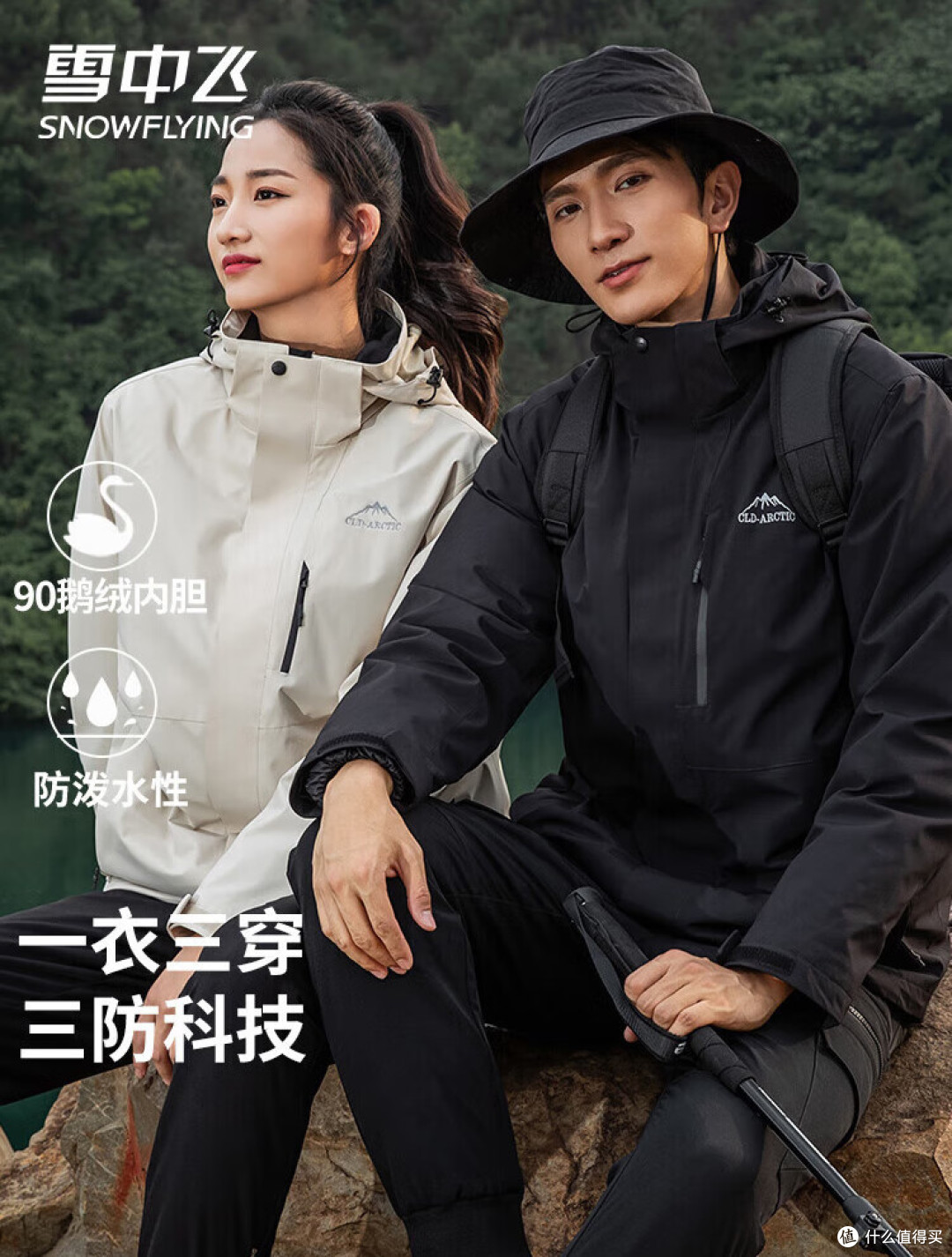 超赞的羽绒服,无论是冬天的严寒还是春秋的阴雨,它都能给你提供全方位的保护和舒适感受。
