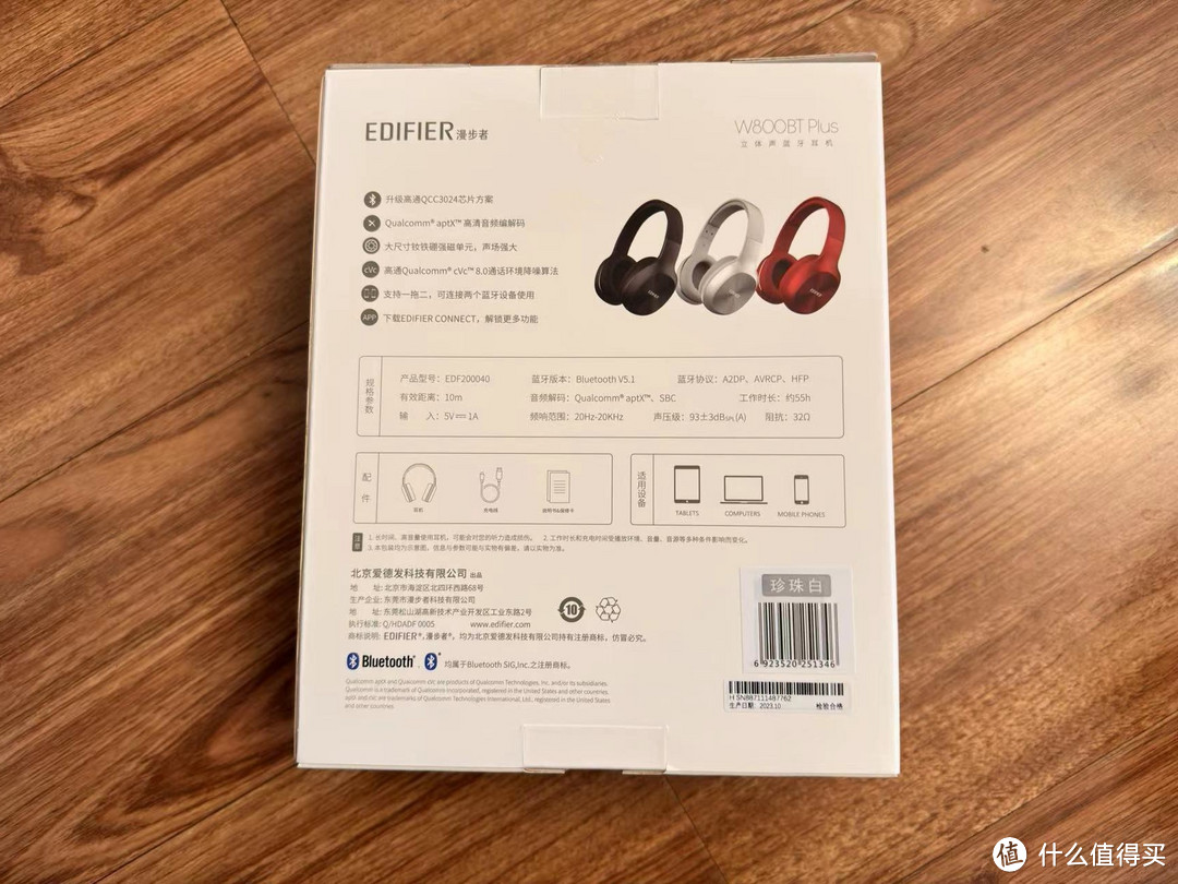 不是苹果Airpods Max买不起，漫步者W800BT Plus更有性价比