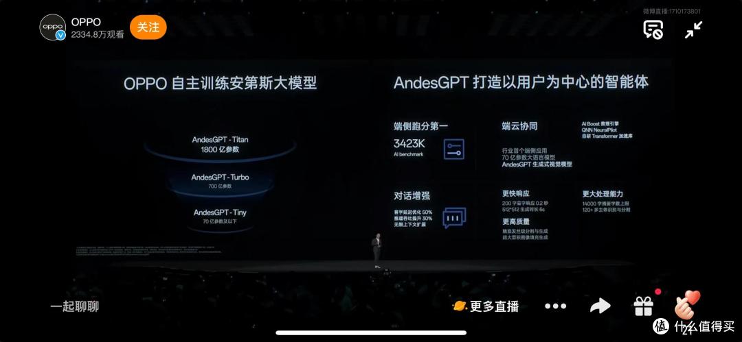 OPPO Find X7根据电话录音自动整理生成通话重点内容？感受到了OPPO部署进阶级别的AI问答