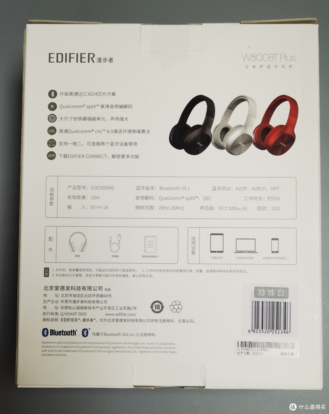 漫步者W800BT PLus,让我冬日偷得浮生半日闲。