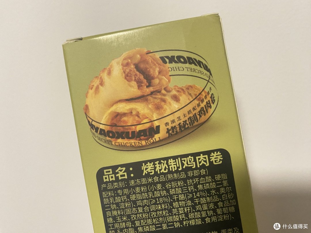 秘制烤鸡肉卷，烤到芝士🧀拉丝才好吃