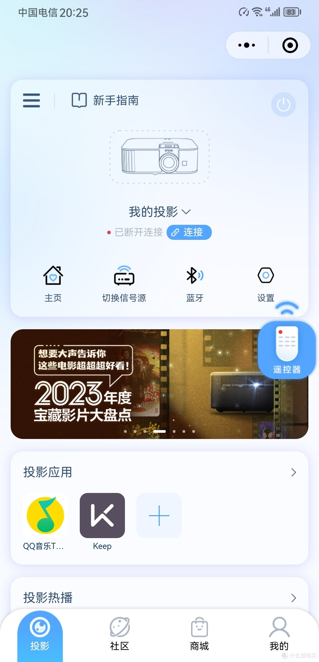爱普生EF10蓝牙音箱音量调节秘籍!