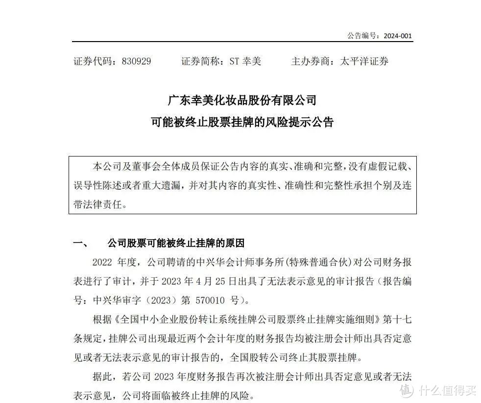 水之蔻、KEY iN、闻献获新一轮融资；毛戈平终止IPO；欧舒丹收购意大利香氛品牌...