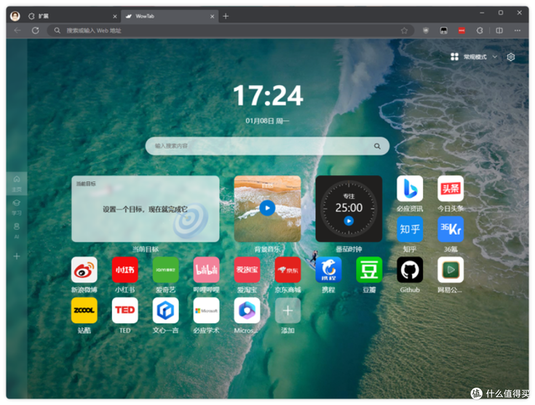 微软发布 Edge 浏览器标签页 WowTab 插件