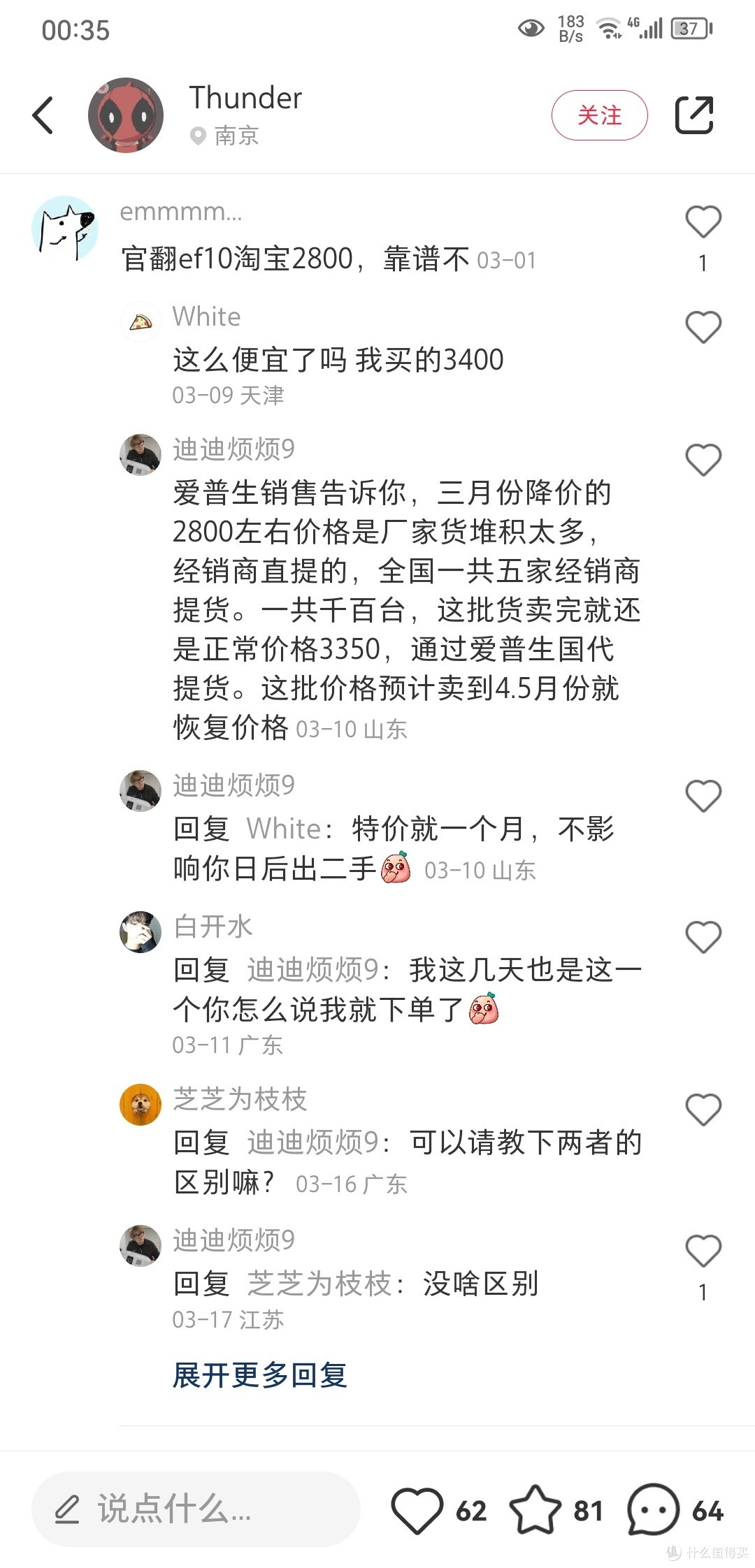 爱普生EF10蓝牙音箱音量调节秘籍!