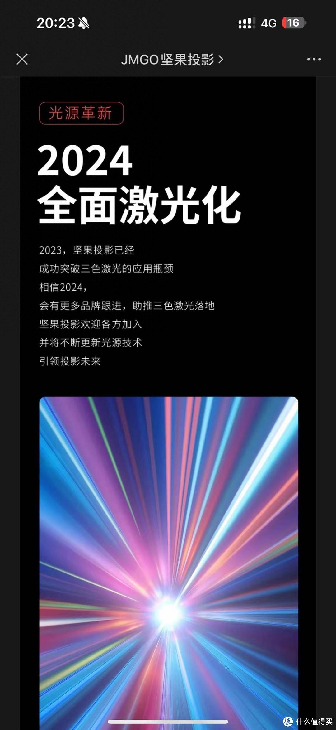 2024家用投影全面激光化,坚果投影的行业预判是危言耸听?