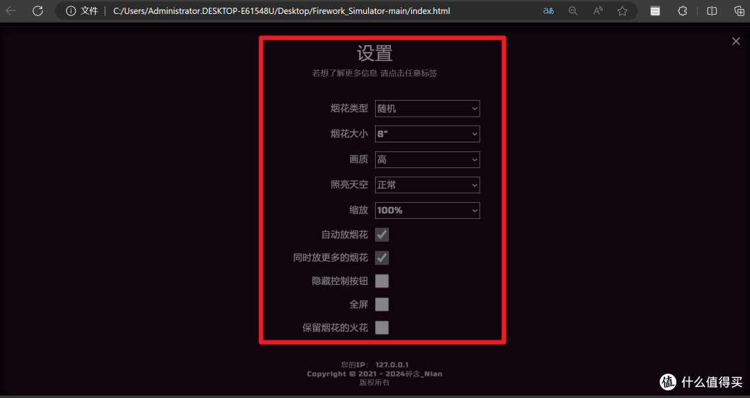 自定义设置