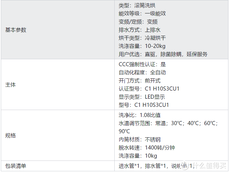 卡萨帝洗衣机的性价比怎么样？有哪些热销型号推荐？