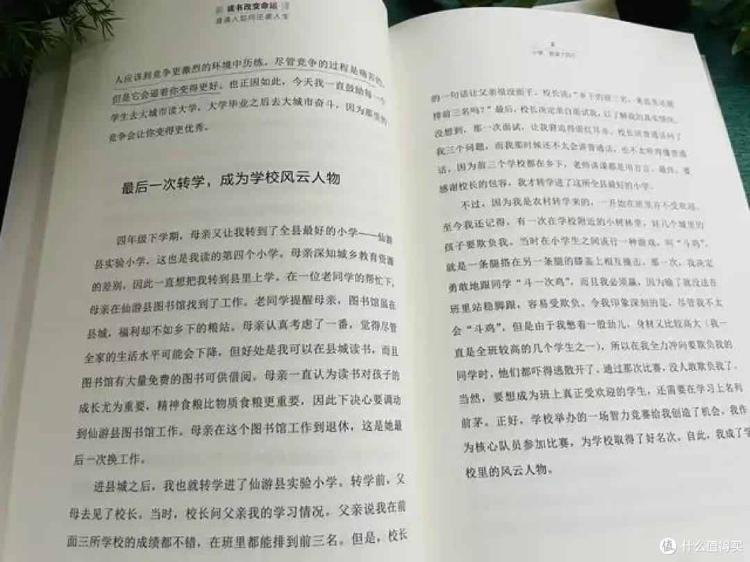 孩子的学习内驱力不够怎么破？寒假安排这位清华博导的自传读读！