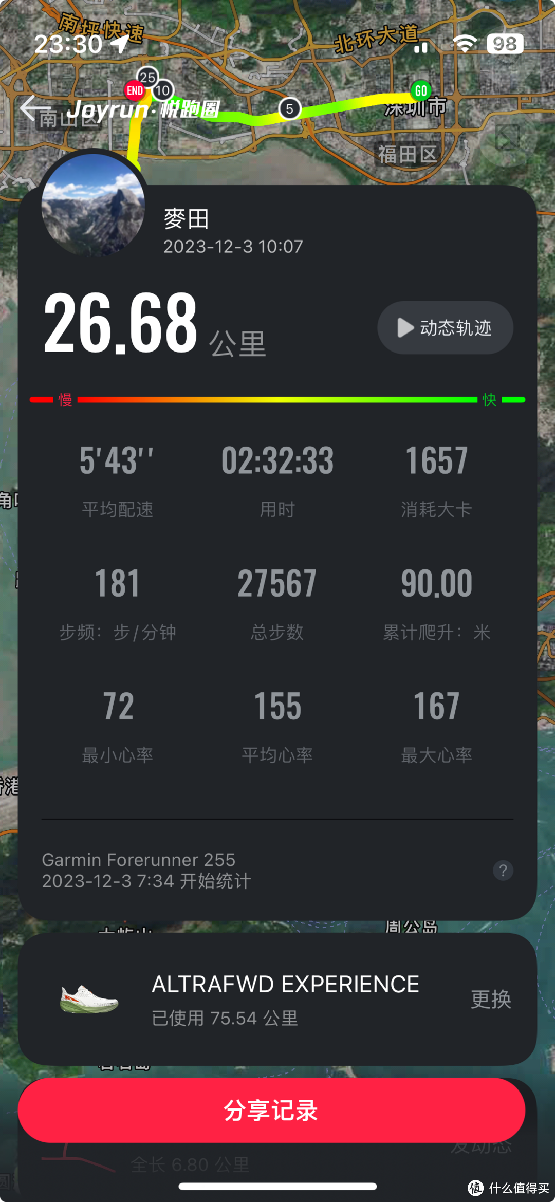 由4mm落差Altra FWD EXPERIENCE跑鞋开始，来更多了解Altra奥创吧！