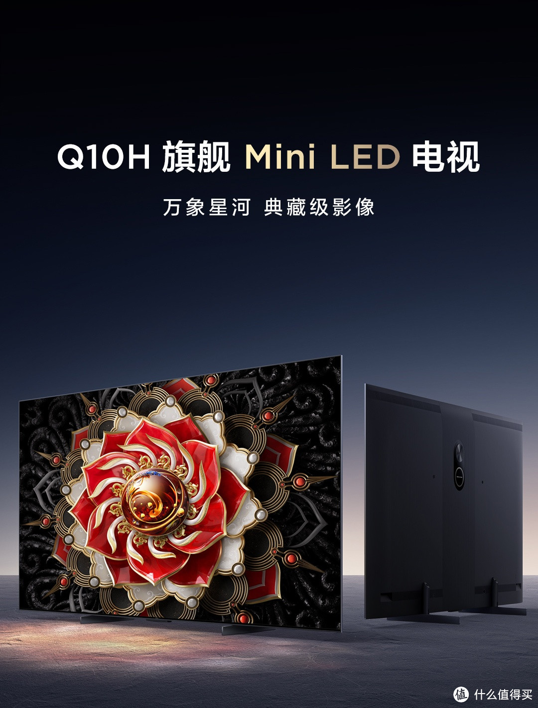 拥抱家庭影院新体验，选TCL Q10H旗舰Mini LED电视