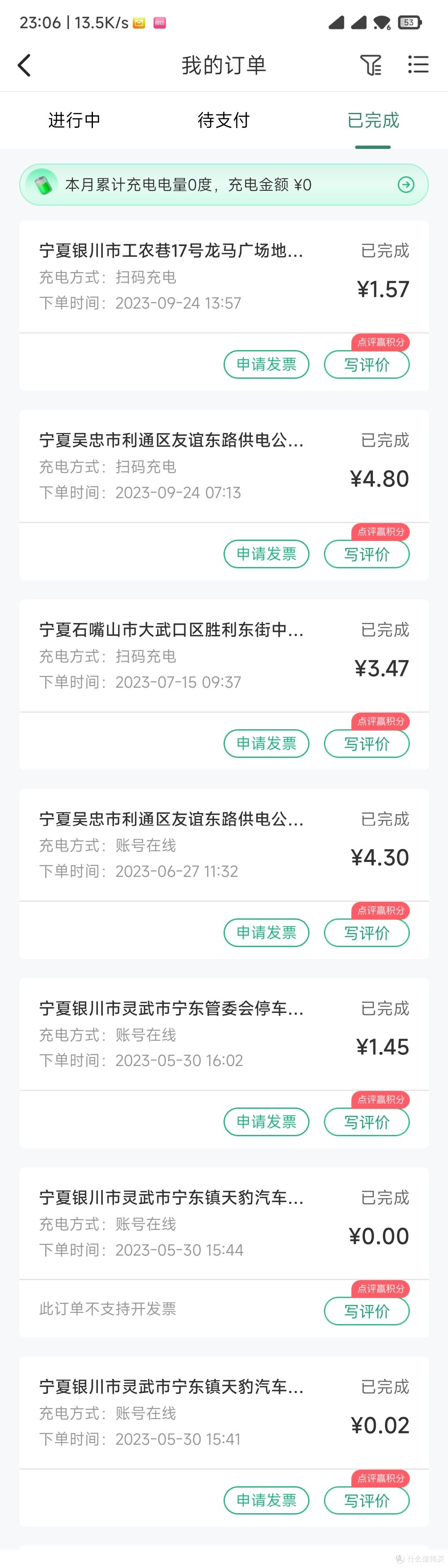 开诚布公分享自己新能源汽车三万公里充电费用开销