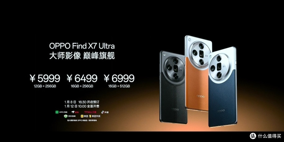 5999 元起,OPPO Find X7 Ultra 这价格很有竞争力,但奈何我之前用的体验不好。现在还可选卫星通信版。