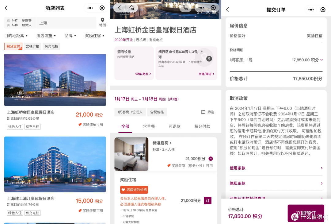 手慢无!洲际IHG积分兑换85折、南航突放国内促销票、匹配来的白金卡可以用了!
