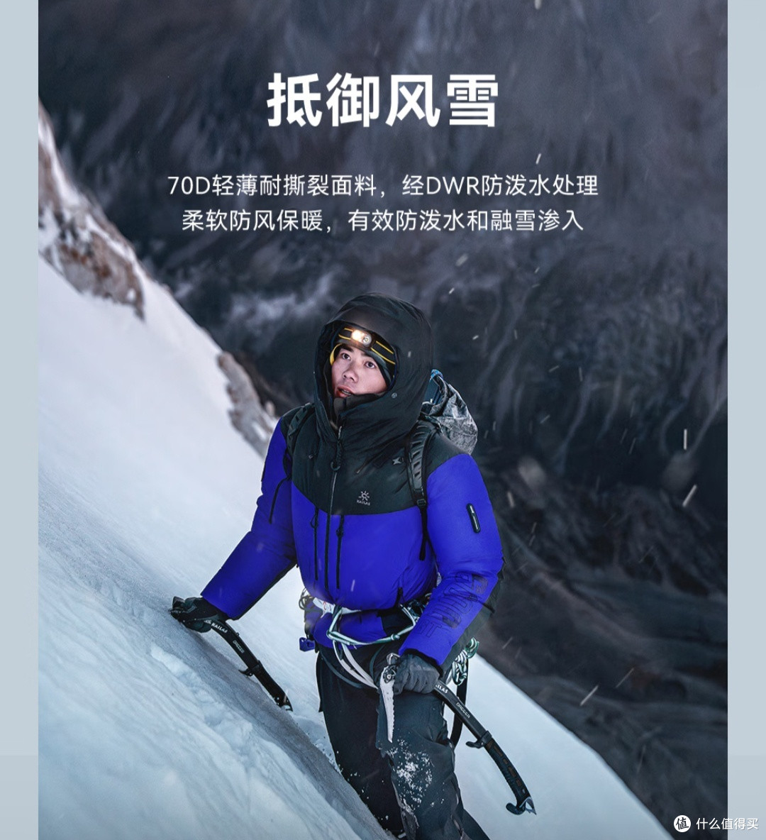 挑战严寒!凯乐石6000GT羽绒服,800蓬鹅绒,户外运动者的福音!