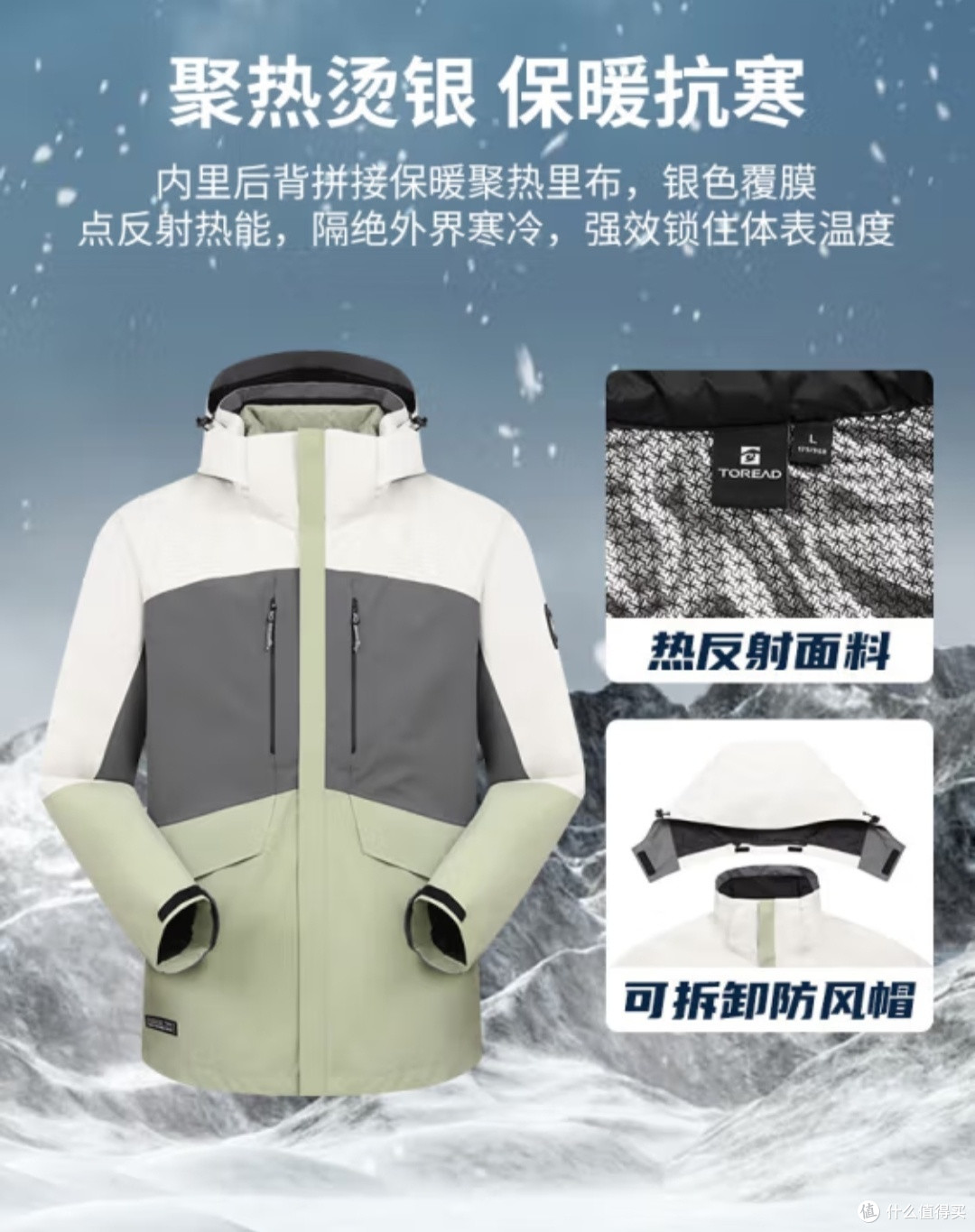 户外探险必备!探路者三合一冲锋衣,保暖又防风