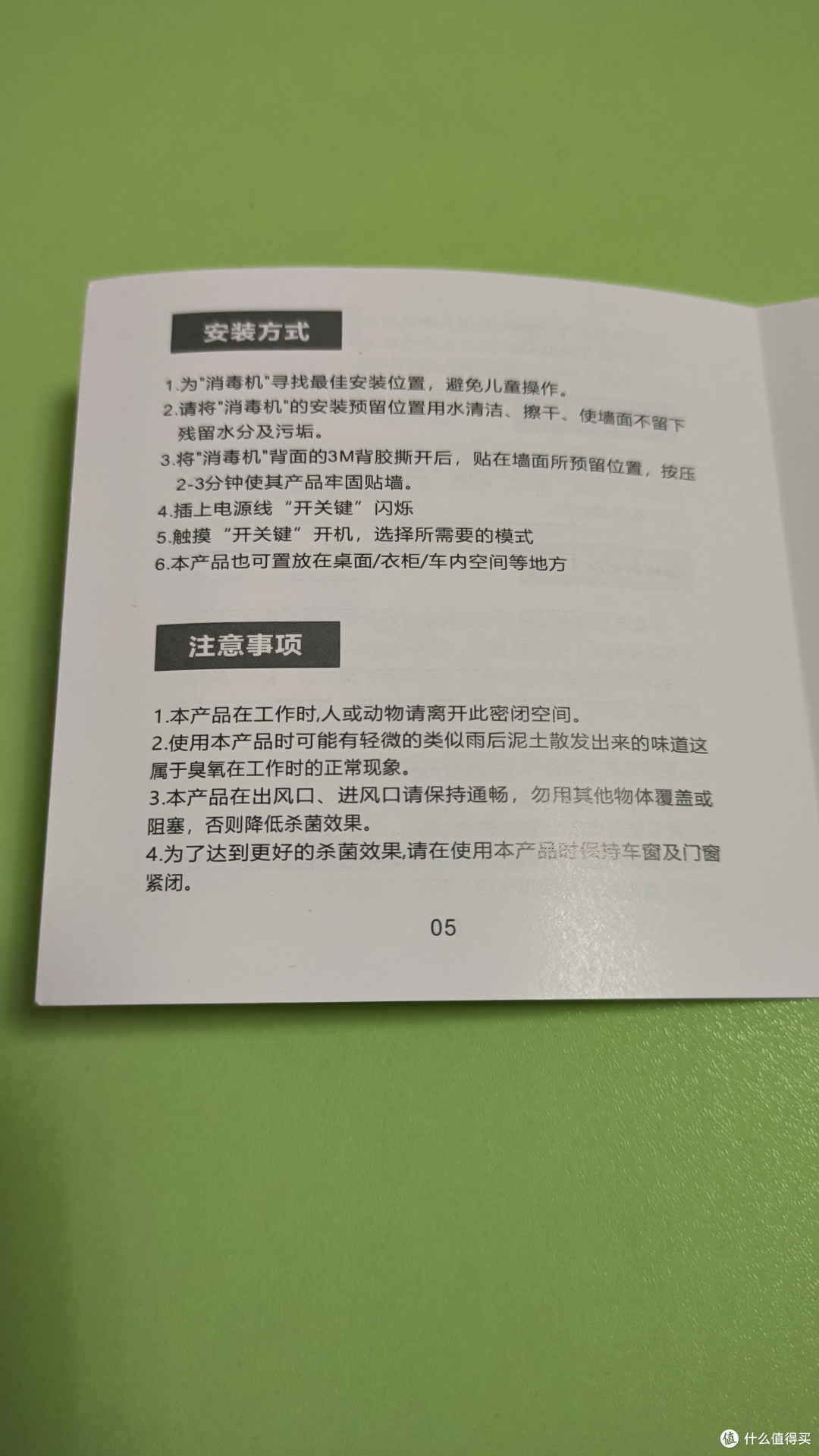 Bures百而思(GQ-10)空气净化器评测:家居新风,健康呼吸从此开始