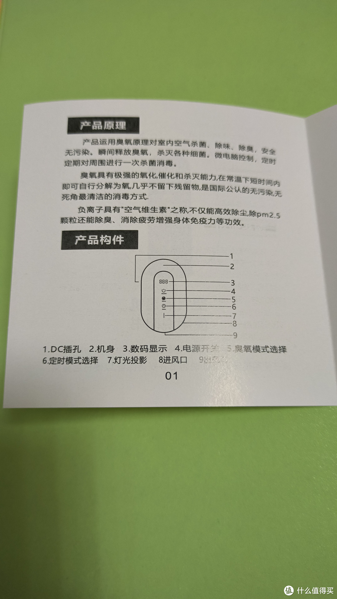 Bures百而思（GQ-10）空气净化器评测：家居新风，健康呼吸从此开始