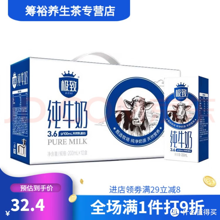 三元（SAN YUAN）新日期 纯牛奶250ml×16/20整箱批发学生营养早餐纯奶200ml*10 【200ml*10】