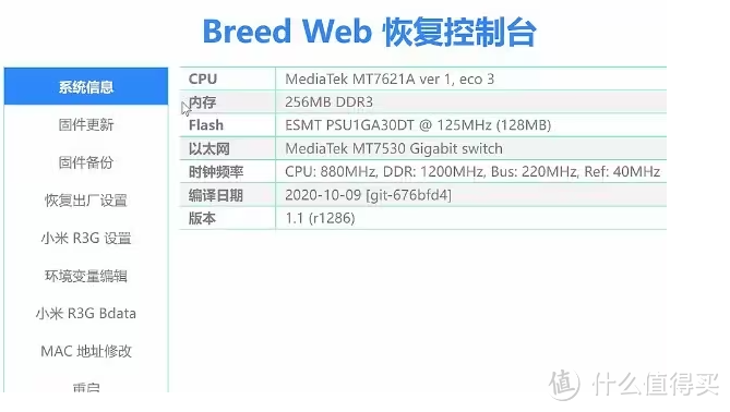 红米 Redmi cr6606 刷ax1800 固件详细操作实录