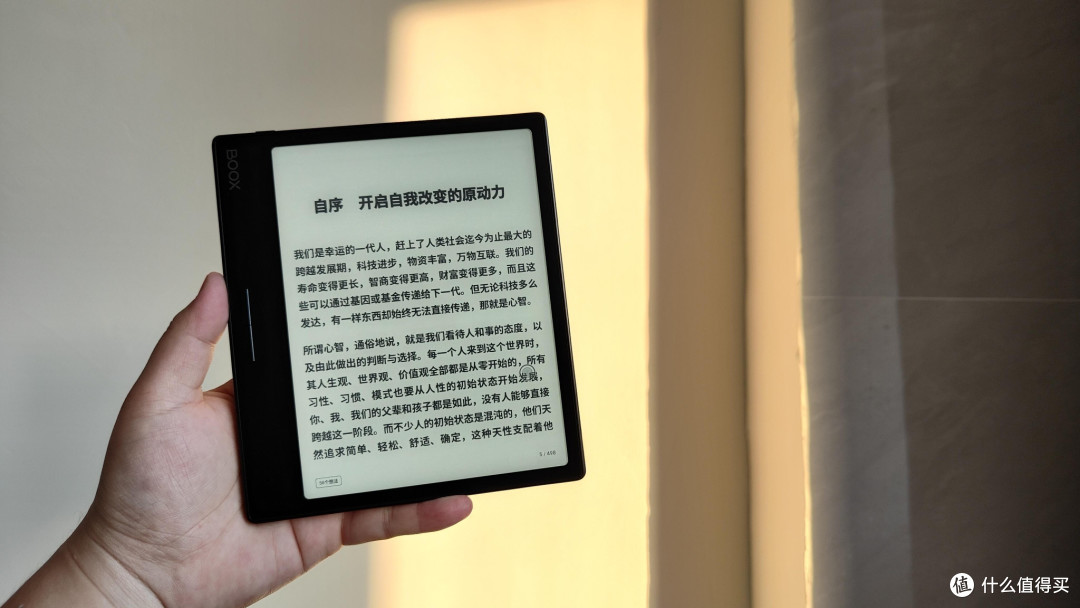 文石Leaf3实拍