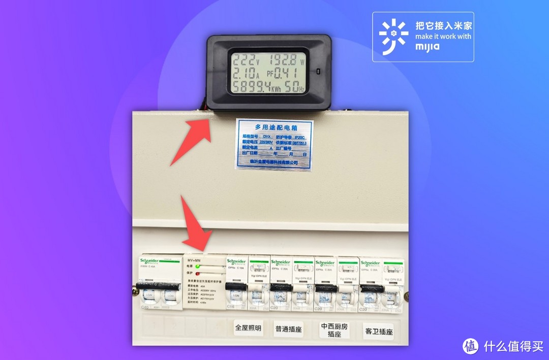 米家首款“智能电表”上手体验——浦安达米家智能断路器