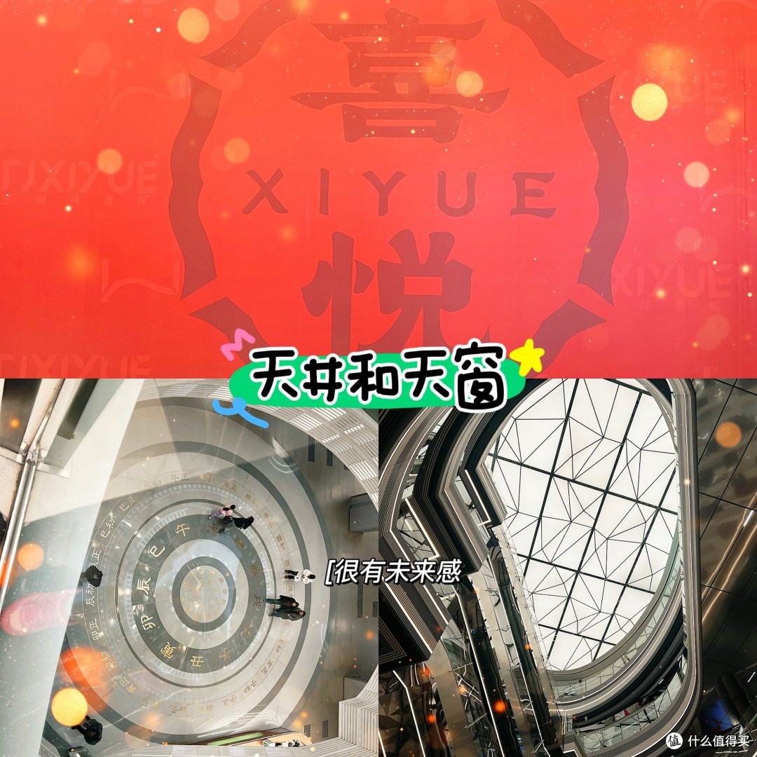 |天井有日晷和八卦什么鬼?新开商场打卡|