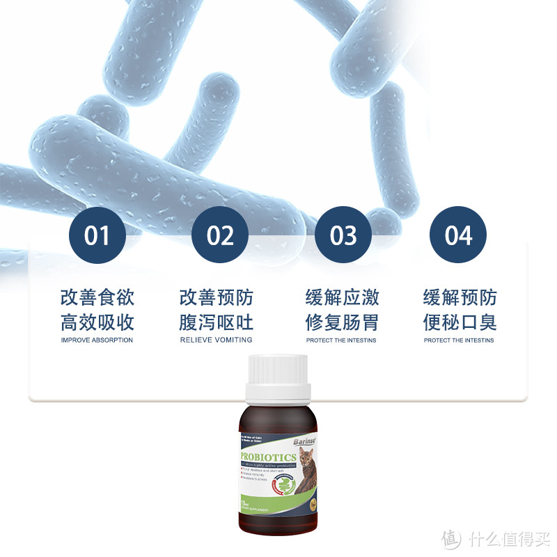 美国佰灵施Barinso液体益生菌600亿活性菌群