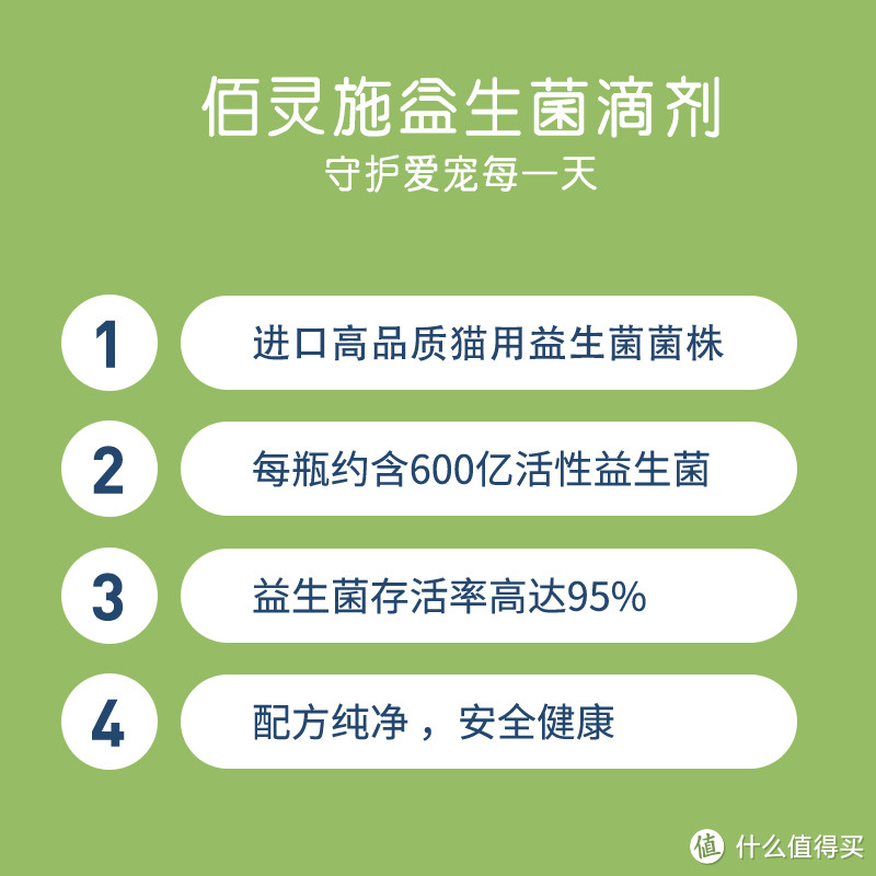 美国佰灵施Barinso液体益生菌600亿活性菌群