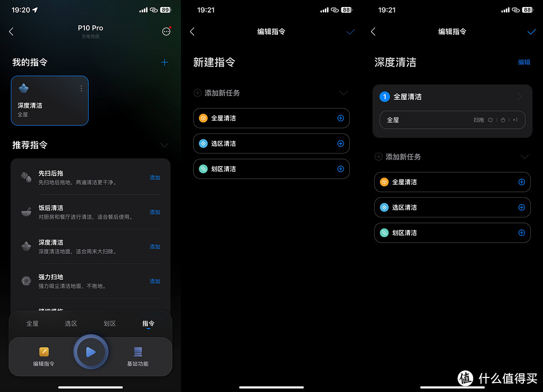 实至名归的“年度机皇”——石头P10 PRO