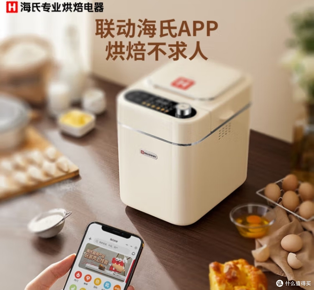 家里买个面包机确实是能提高生活质量的,入手一个面包机吧!
