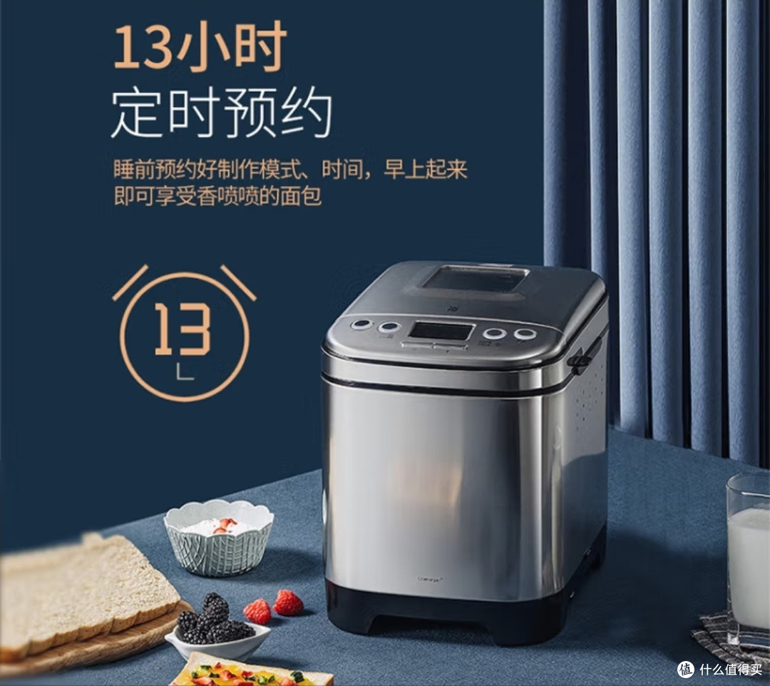 家里买个面包机确实是能提高生活质量的,入手一个面包机吧!