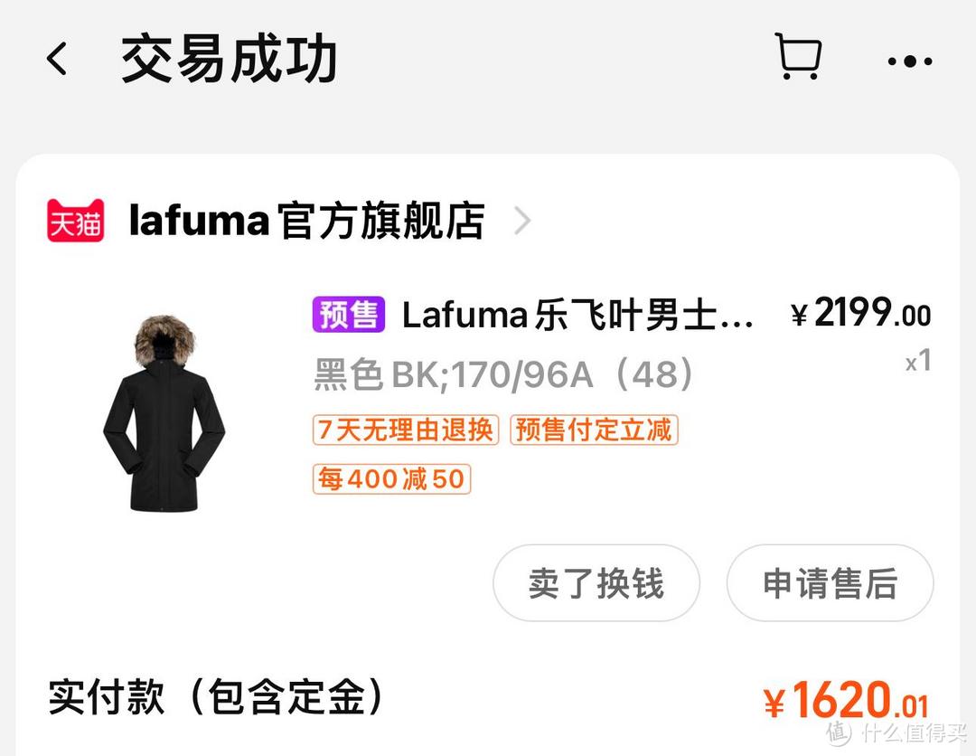 户外品牌Lafuma(乐飞叶）——羽绒服分享
