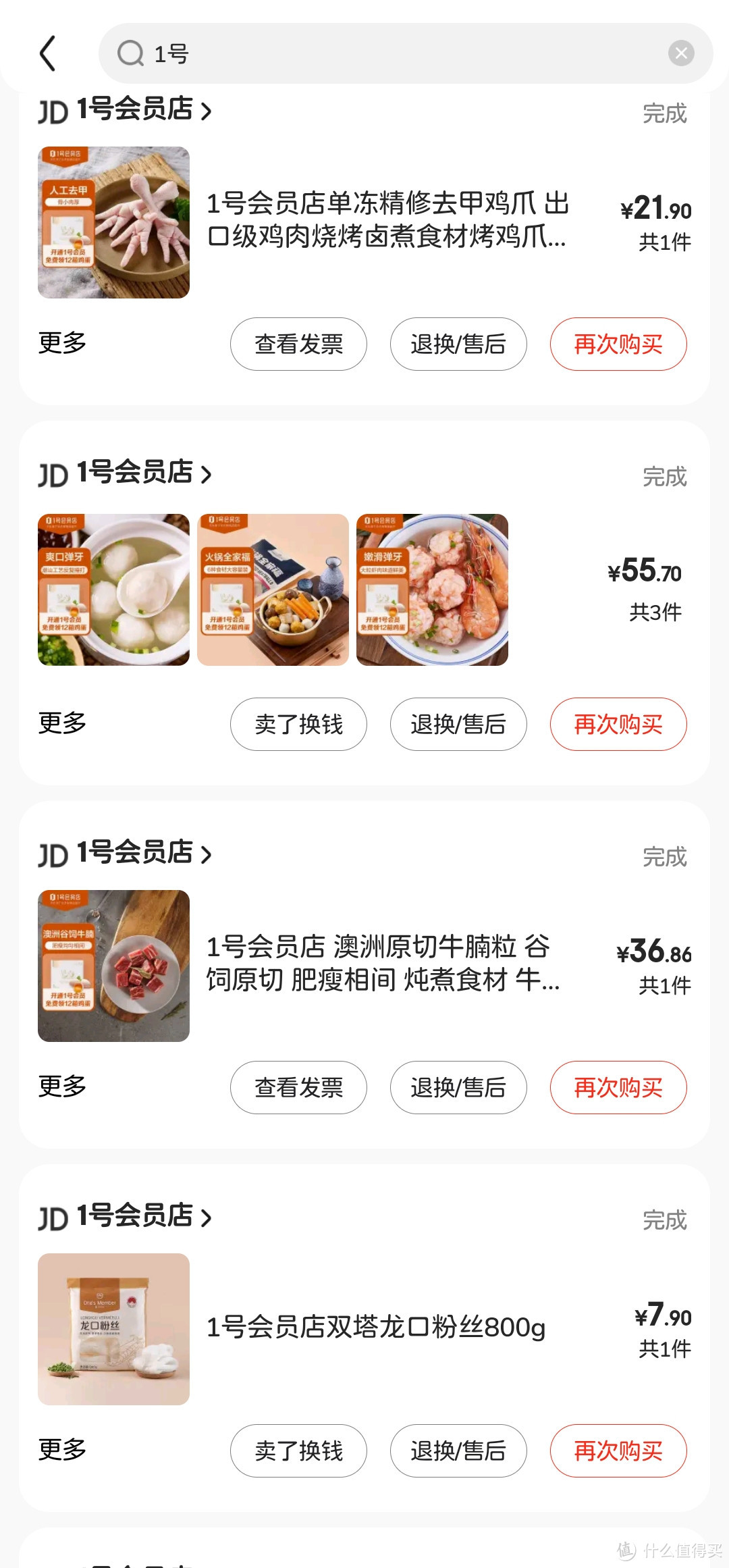 历经三个月 1号会员店的5折商品逐个试了个遍！！！给大家认真种草与避雷