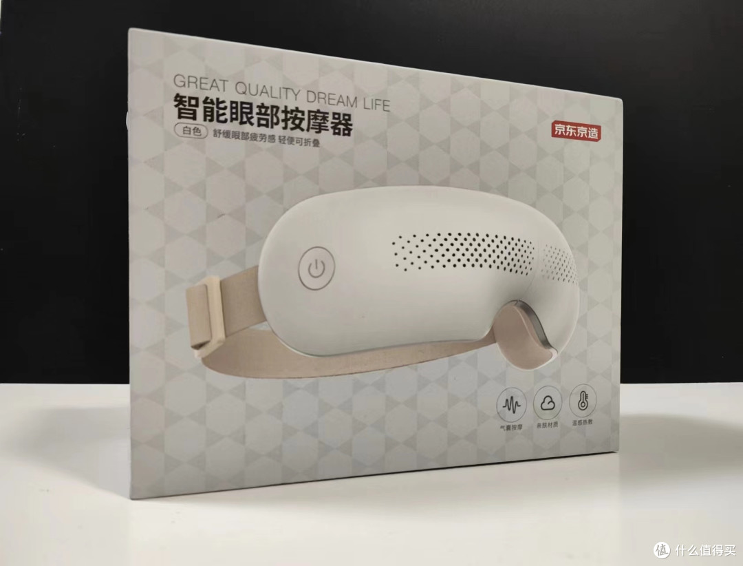 用眼一族打工人的宝藏好物~京东京造智能眼部按摩器E5s