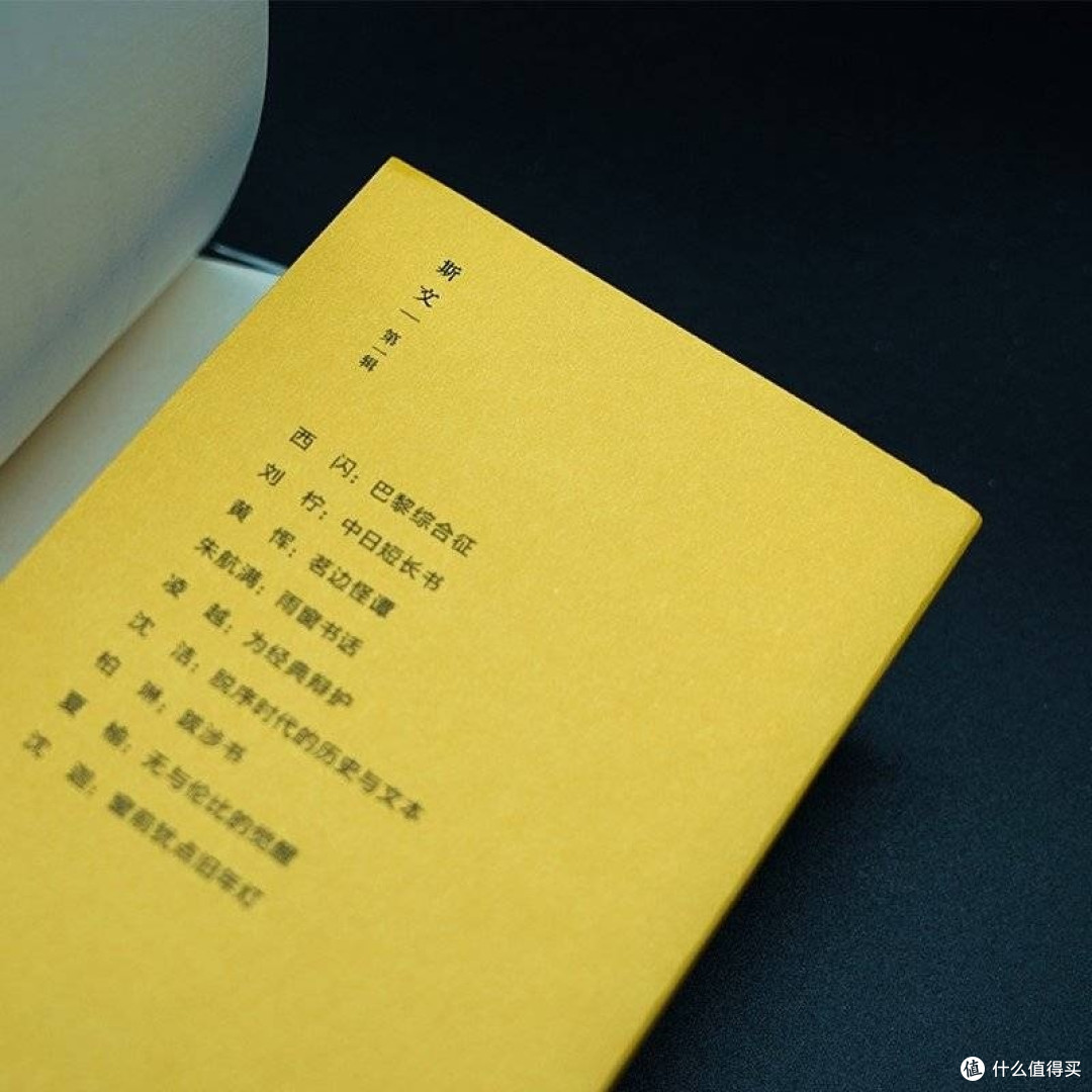 《茗边怪谭》---民国小报引出的苏州文坛趣谈