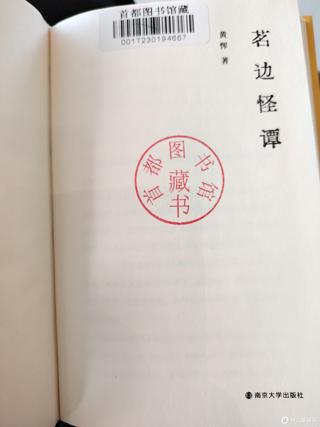 《茗边怪谭》---民国小报引出的苏州文坛趣谈