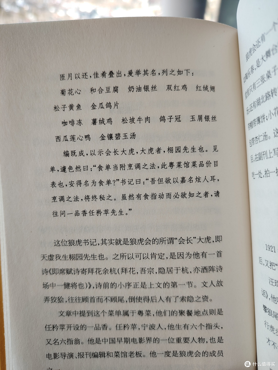 《茗边怪谭》---民国小报引出的苏州文坛趣谈