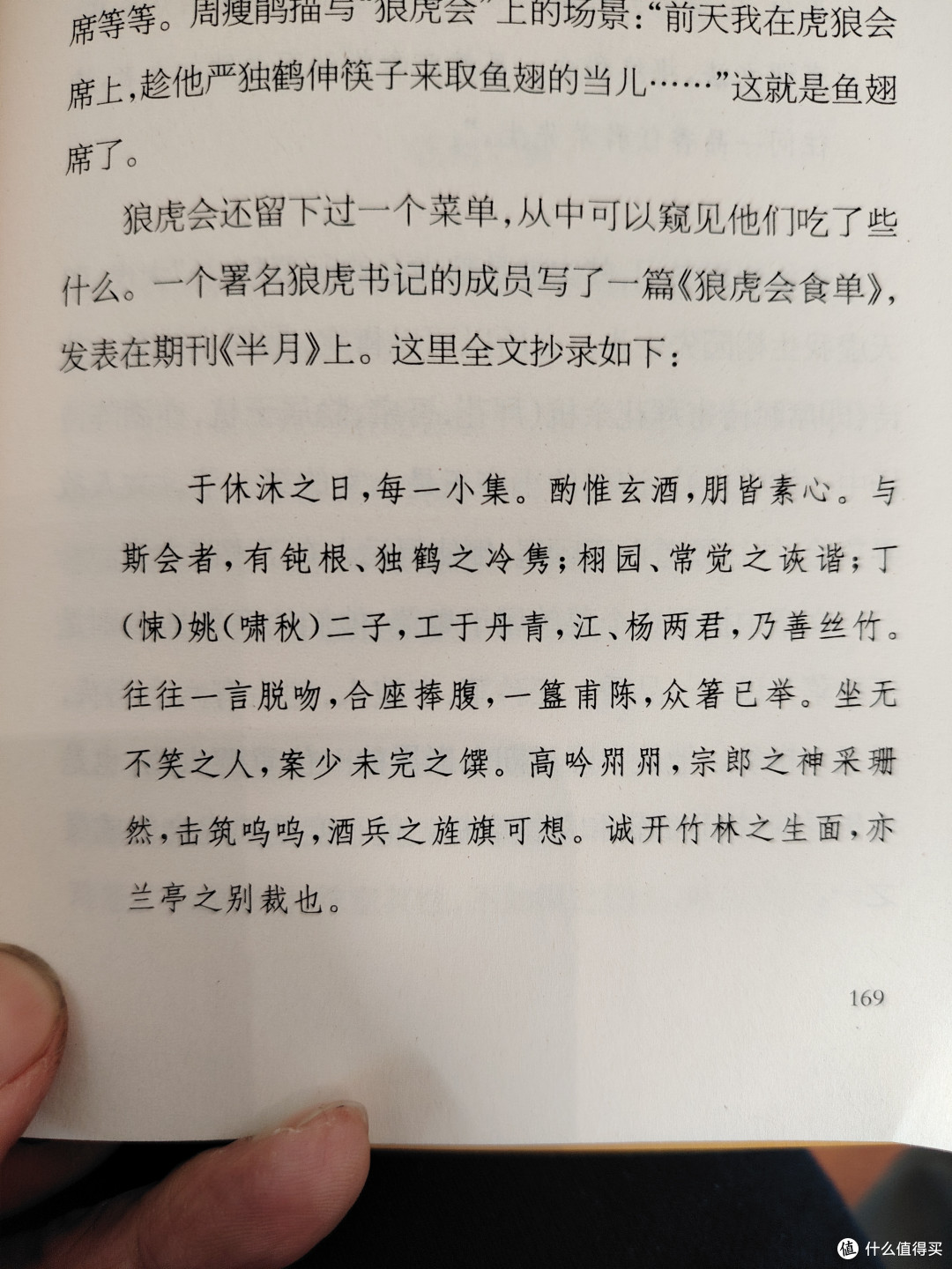 《茗边怪谭》---民国小报引出的苏州文坛趣谈