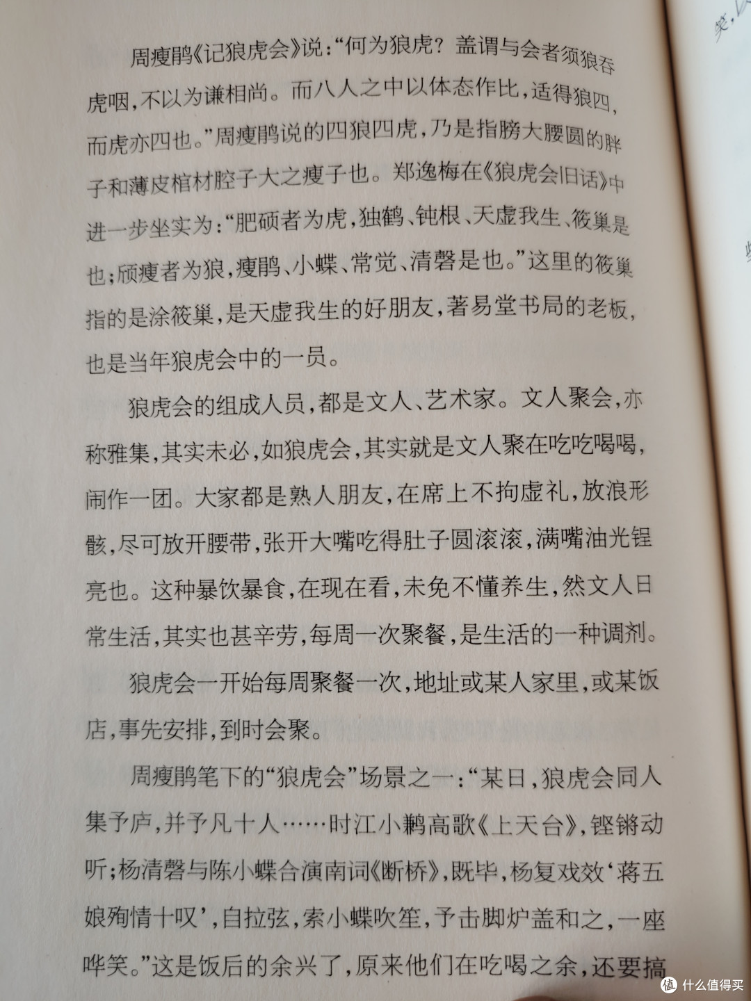 《茗边怪谭》---民国小报引出的苏州文坛趣谈