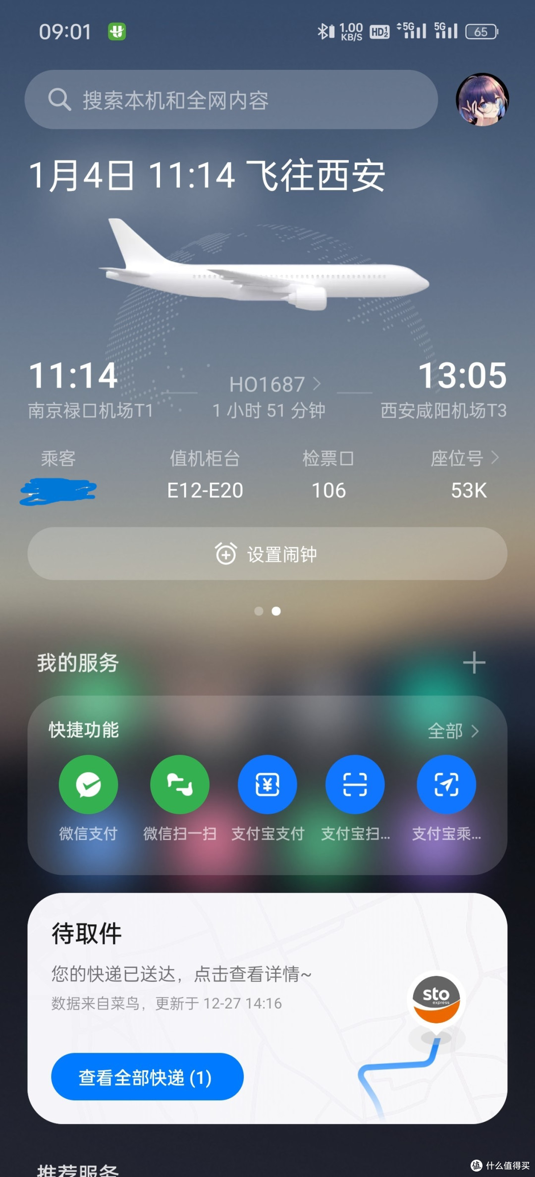 上手一周,来聊聊近期“唯一真神”RealmeGT5Pro