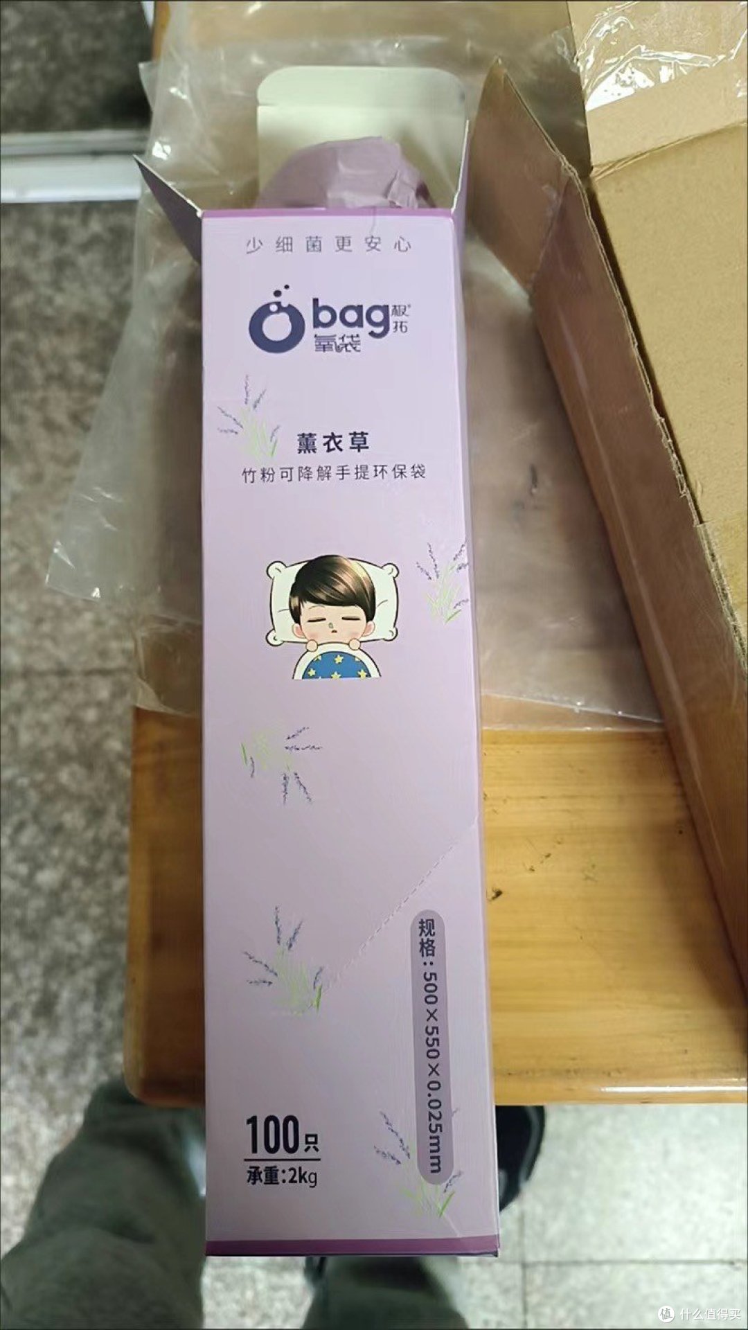 "🌿✨ 发现完美的环保垃圾袋 - 薰衣草清香可降解垃圾袋 ✨🌿"